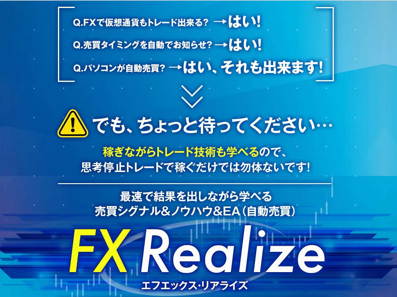 FX Realize　石塚勝博　BELLSTONE
