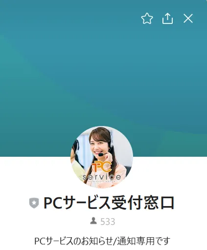 PCサービス　益井雅